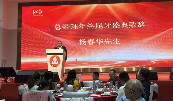 annual dinner speech annual dinner speech